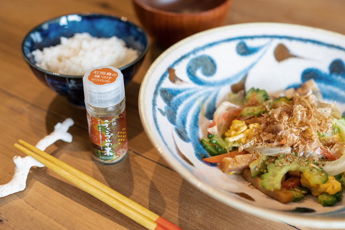 チャンプルの素 物語 〜美味しいものは、美しい〜【前編】