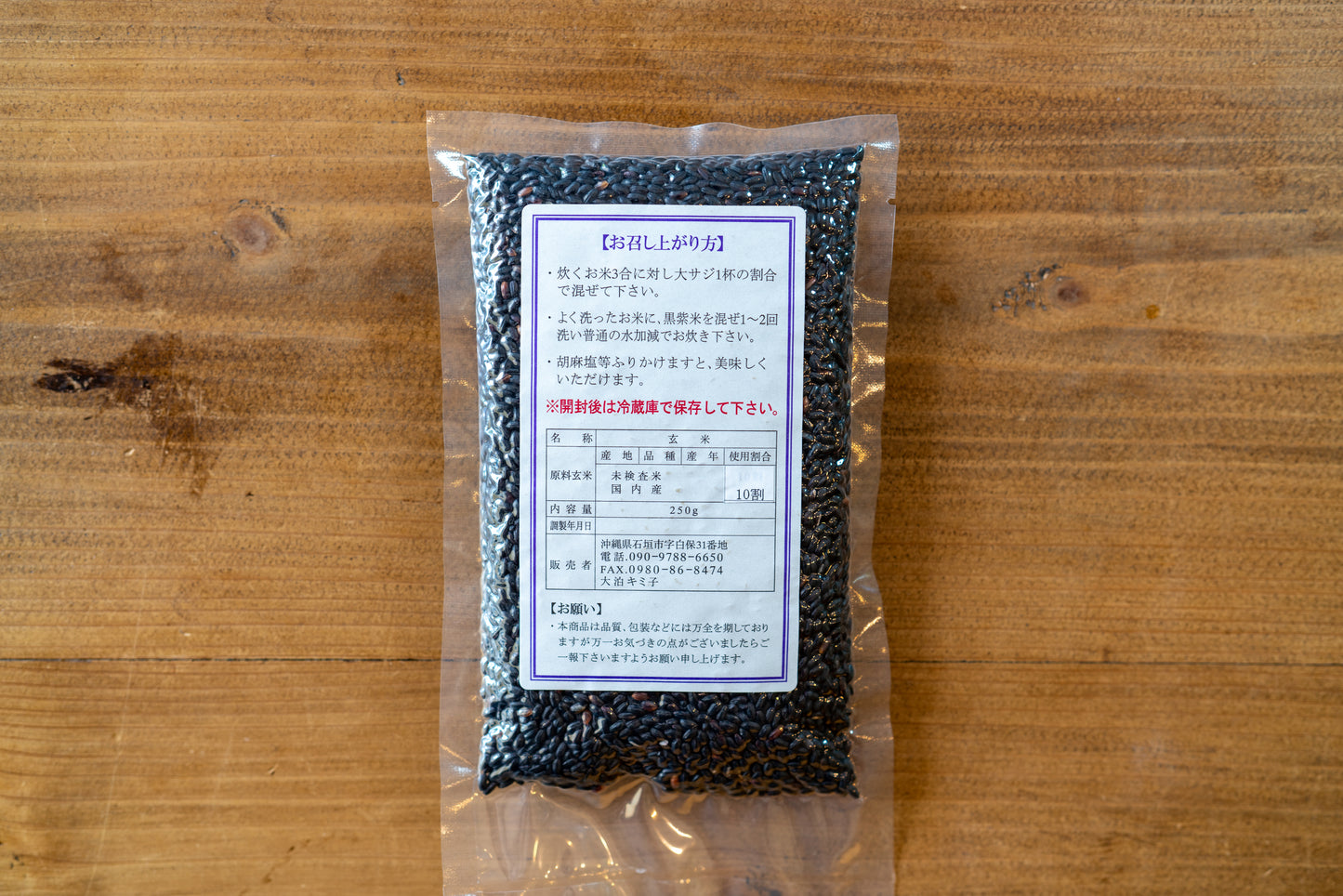 黒紫舞