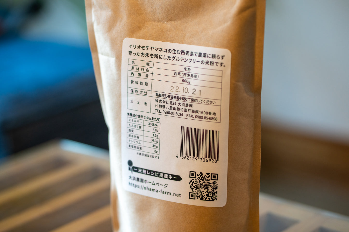米粉